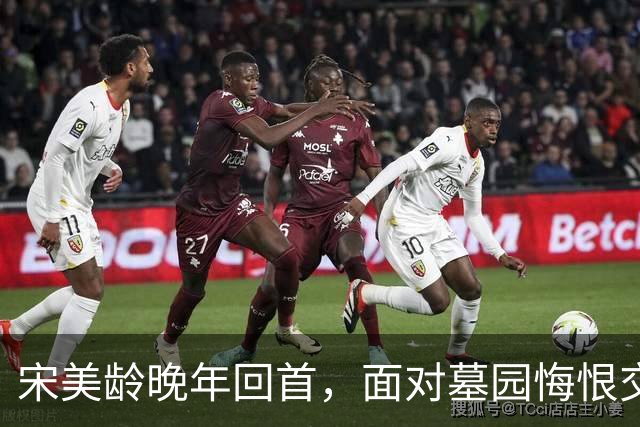 宋美龄晚年回首，面对墓园悔恨交加，流露痛心之言