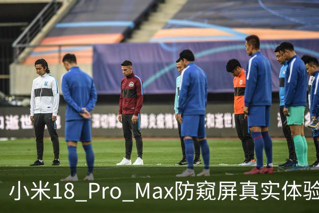 小米18 Pro Max防窥屏真实体验评测：值得期待还是失望？